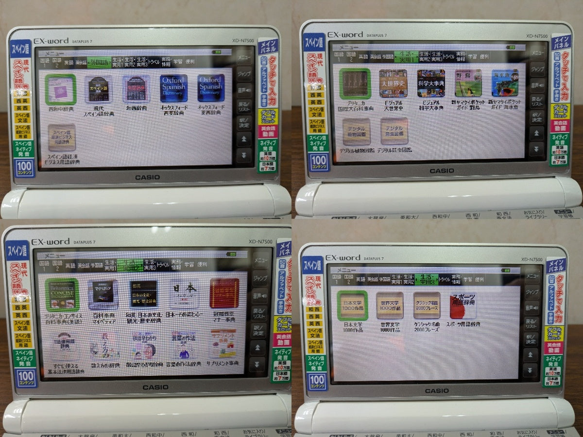 【倉庫保管】カシオ 電子辞書 エクスワード スペイン語モデル XD-N7500