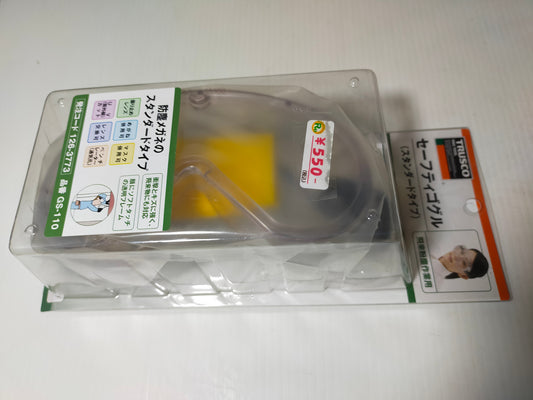 【サテライト】 防塵メガネ GS-110