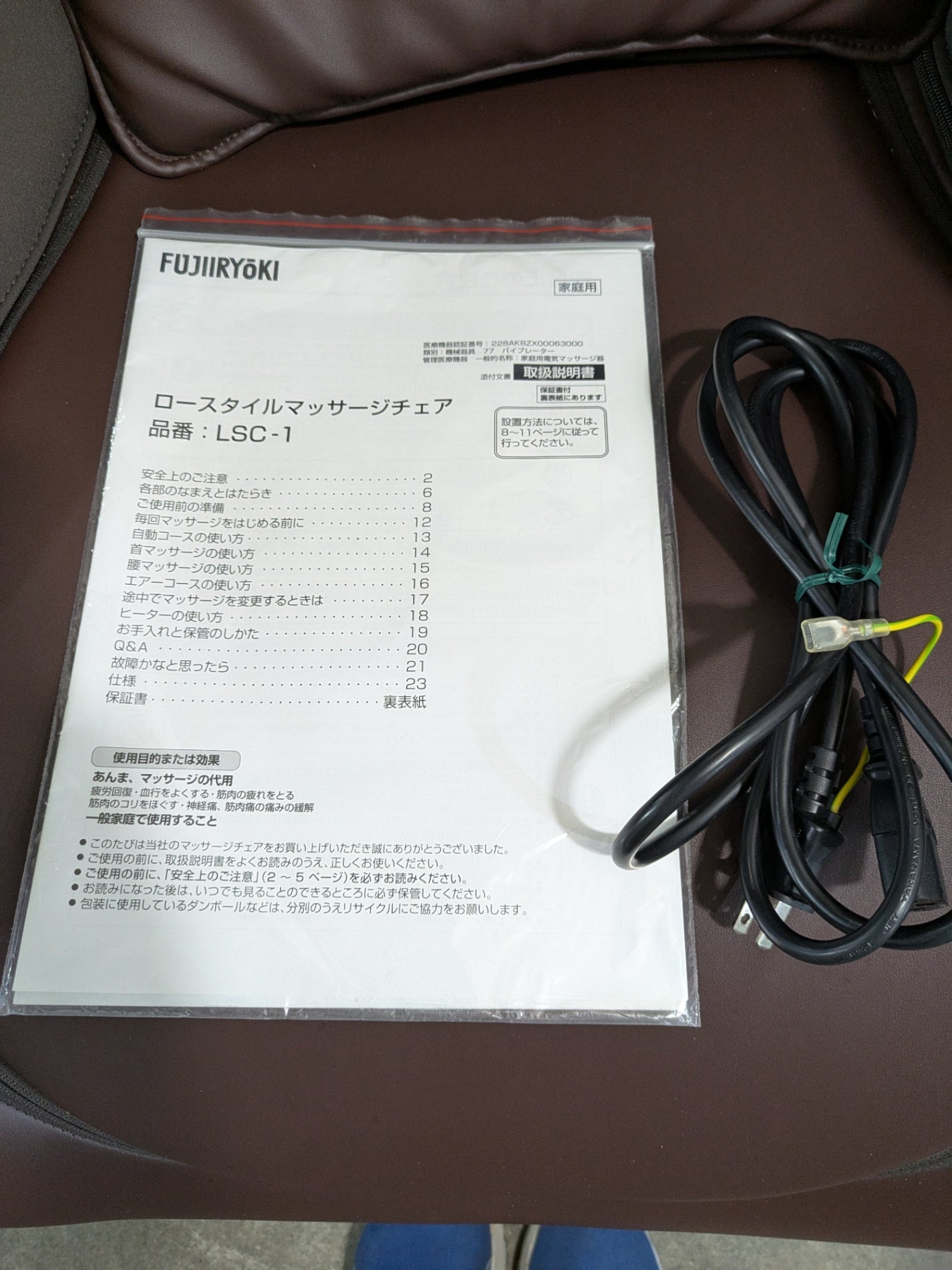 【サテライト】 ローススタイルマッサージチェア LSC-1(JG) ゴールド×ブラウン フジ医療器