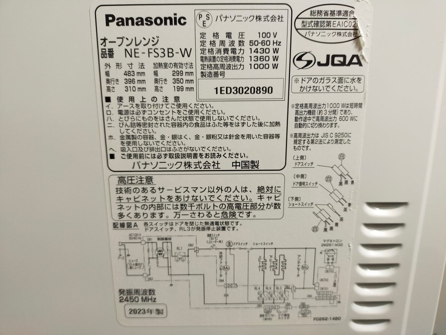 【サテライト】 オーブンレンジ パナソニック フラット 23L NE-FS3BｰW  2023年製