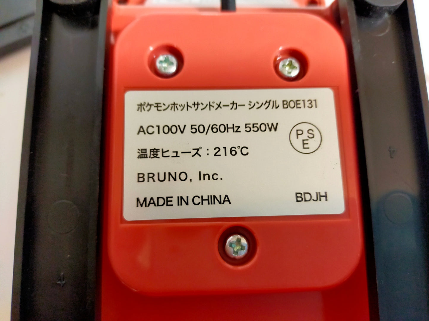 【サテライト】 ホットサンドメーカー ポケモン ブルーノ BOE131
