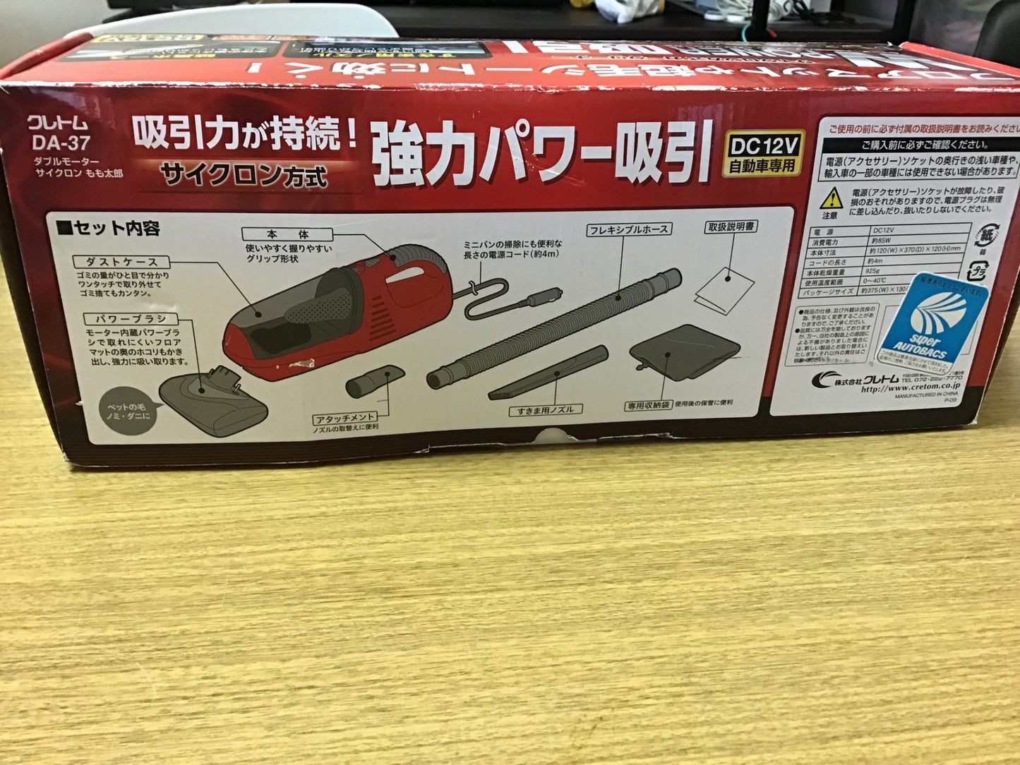 【深草店】クリーナー　DA-37