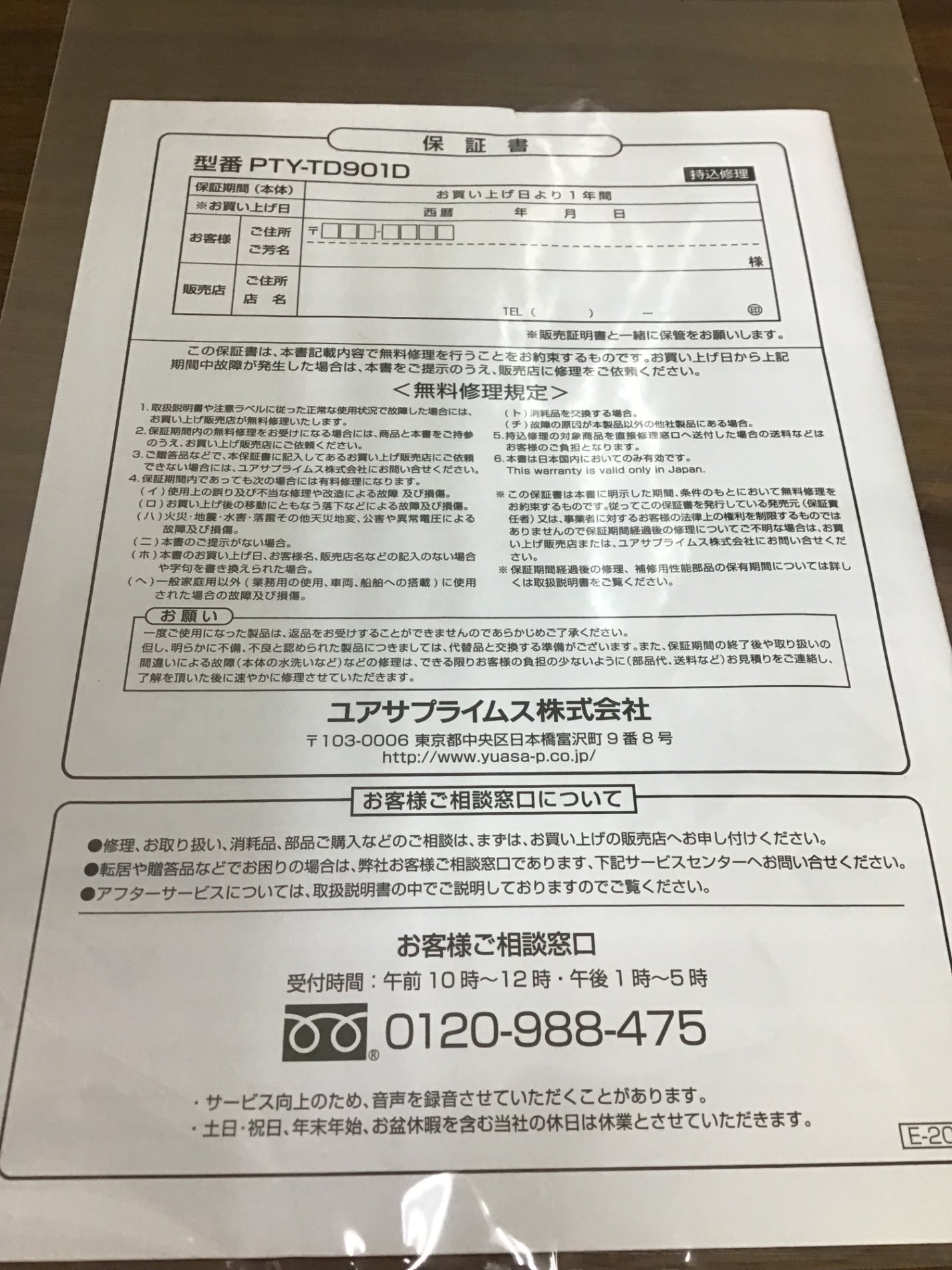 【深草店】 オーブントースター　ユアサプライムズDTY-TD9010