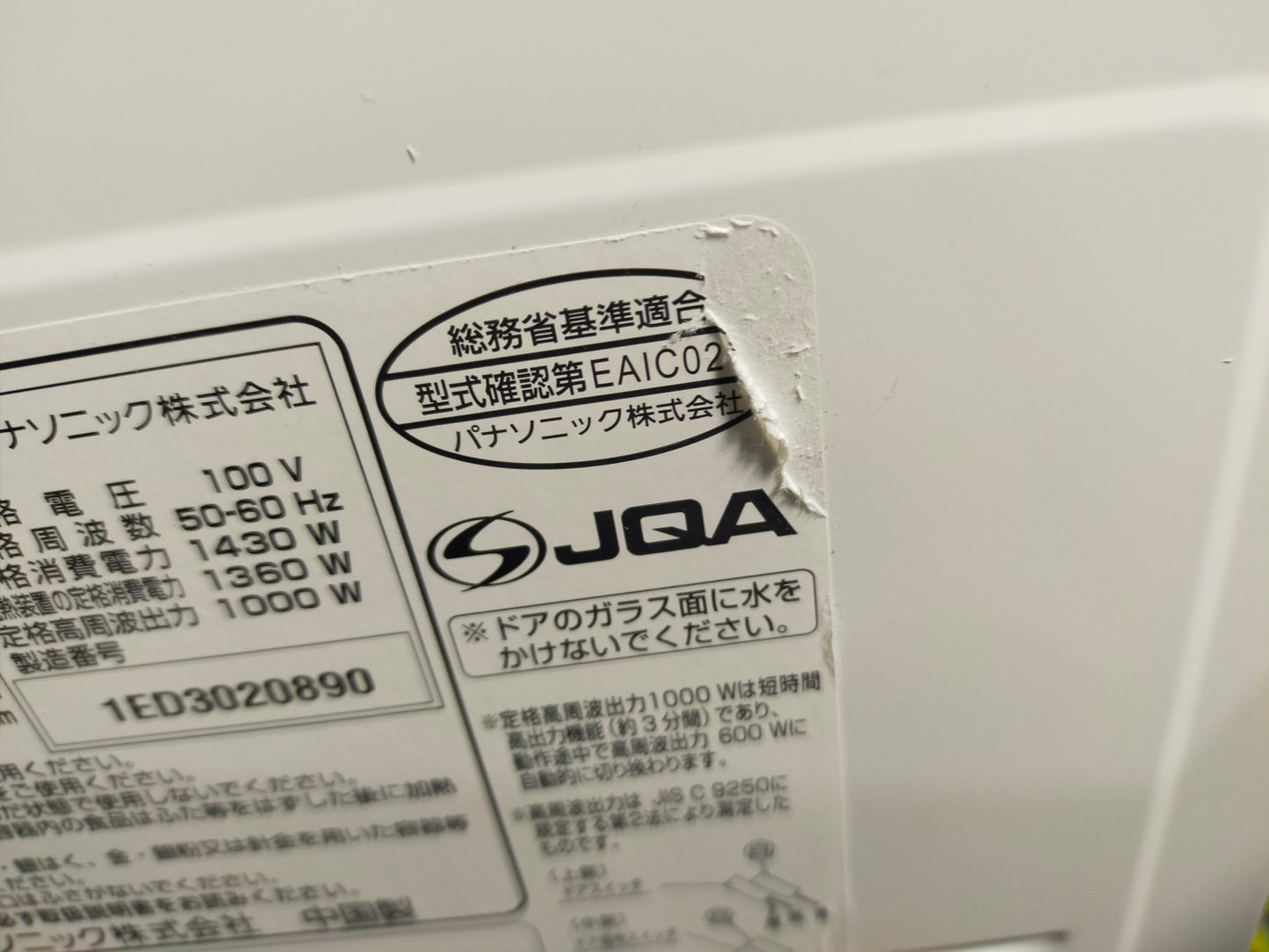 【サテライト】 オーブンレンジ パナソニック フラット 23L NE-FS3BｰW  2023年製