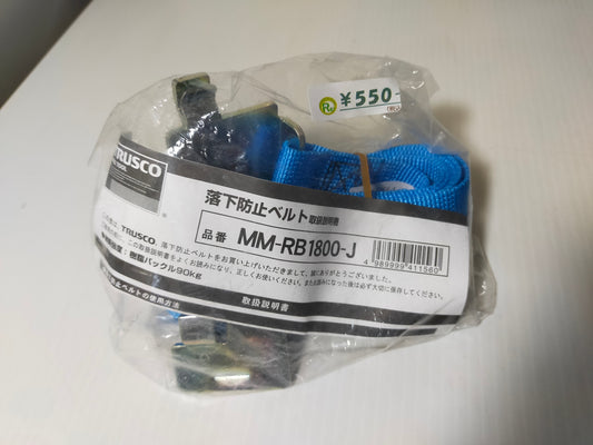 【サテライト】 落下防止ベルト スチールラック用 MM-RB1800-J