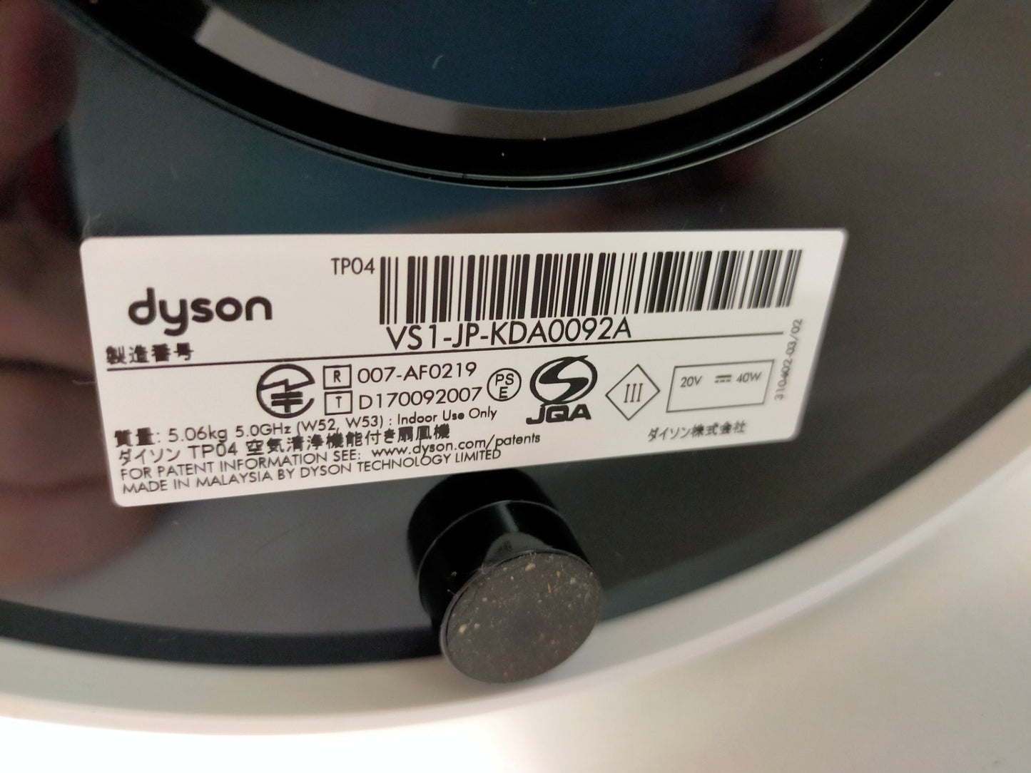 【サテライト】 空気清浄機 タワーファン ダイソン TP04  2018年製