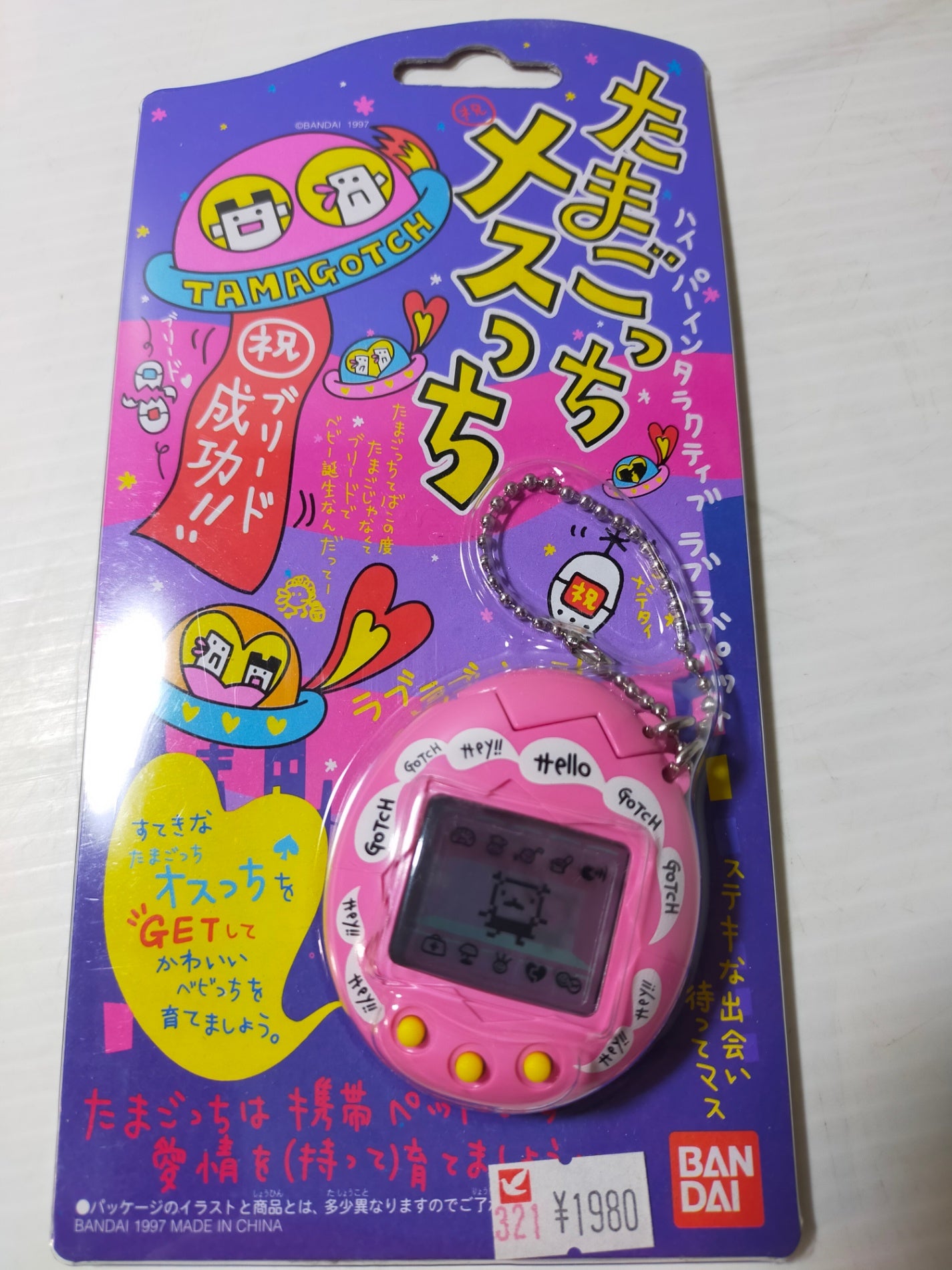 【サテライト】 たまごっち バンダイ オスっち メスっち 2個 セット 当時もの 97年製