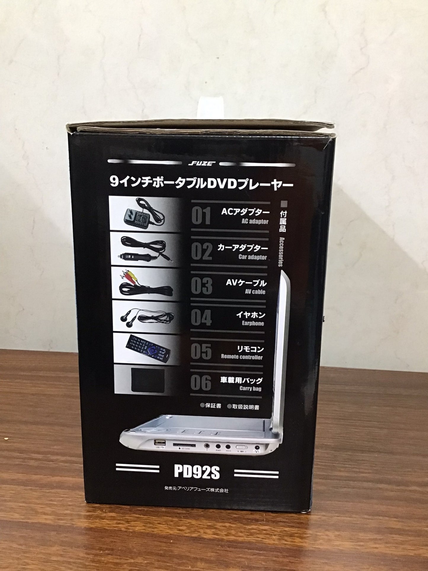 【深草店】9インチDVDプレーヤー　　PO125