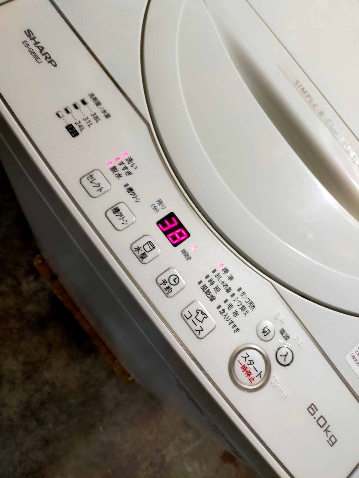 【サテライト】洗濯機 シャープ ES-GE6EJ 6.0kg 2020年製