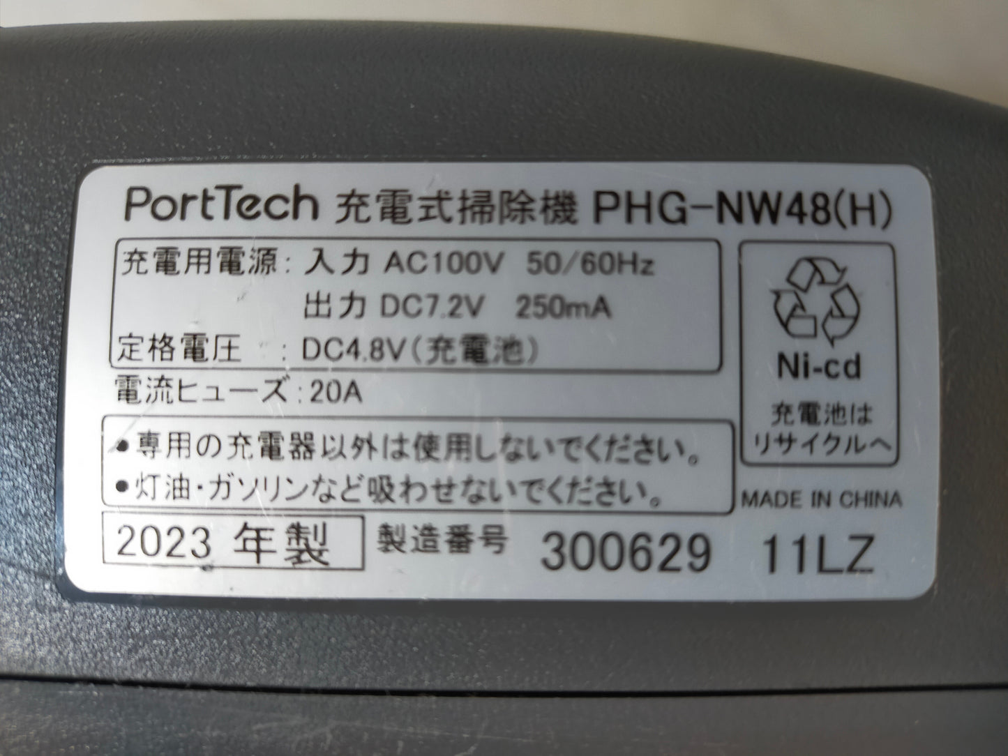 【サテライト】 ハンディクリーナー PHG-NW48-H  2023年製