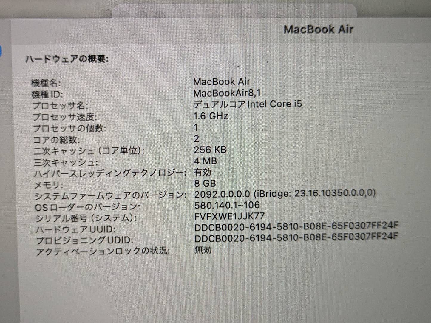 【倉庫保管】Apple Computer A1932 ③1.6GHz デュアルコア Intel Core i5 macOS：Sonoma 14.0.1 8GB 2133 MHz LPDDR3 SSD 128GB
