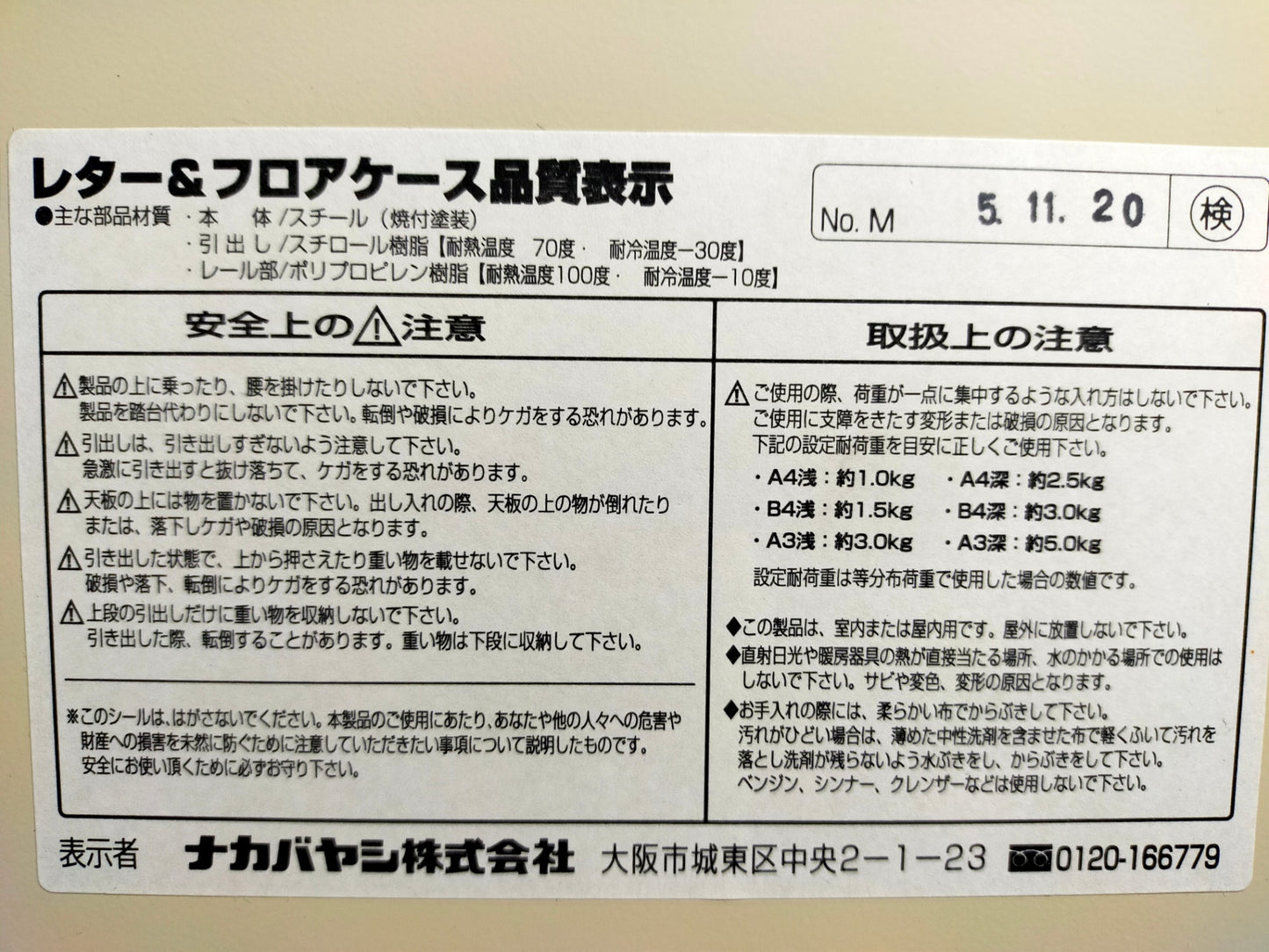 【サテライト】 レター＆フロアケース ナカバヤシ