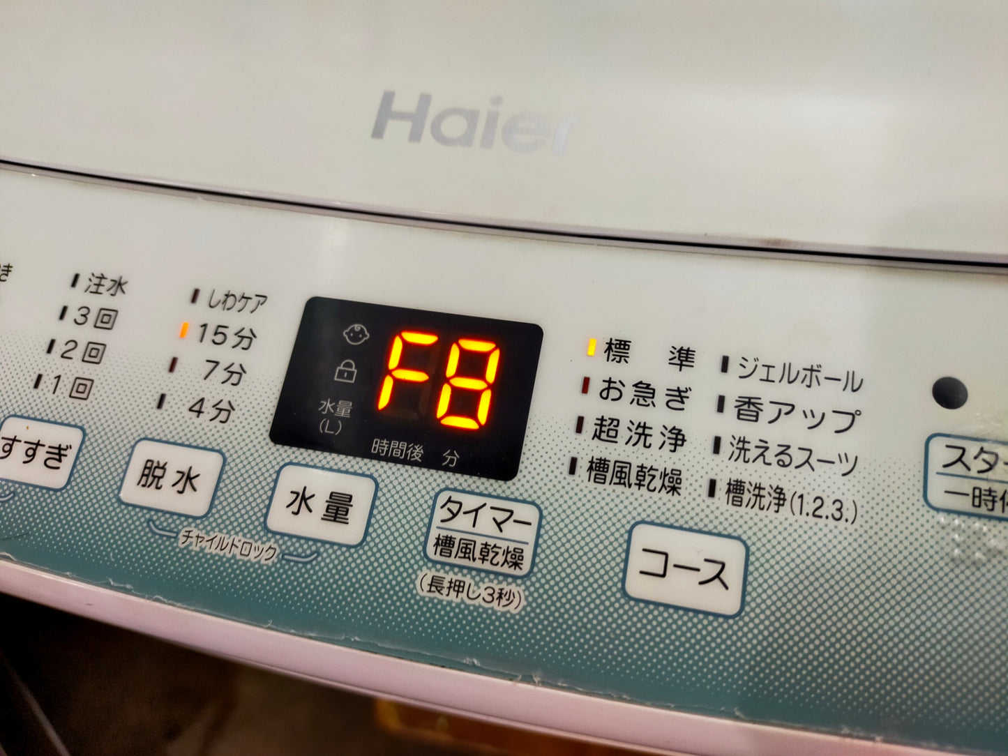 【サテライト】洗濯機 ハイアール JW-U55HK 5.5kg 2022年製
