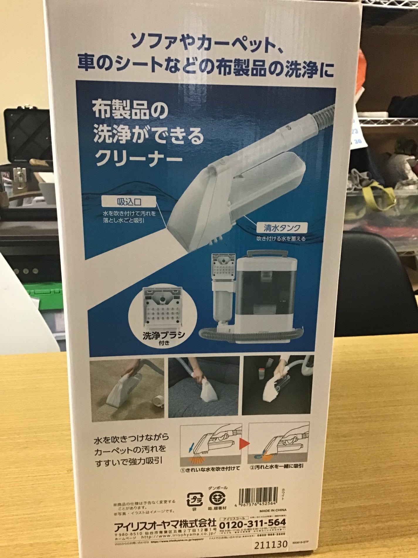 【深草店】アイリスオーヤマ リンサークリーナー RNSK-300 ホワイト