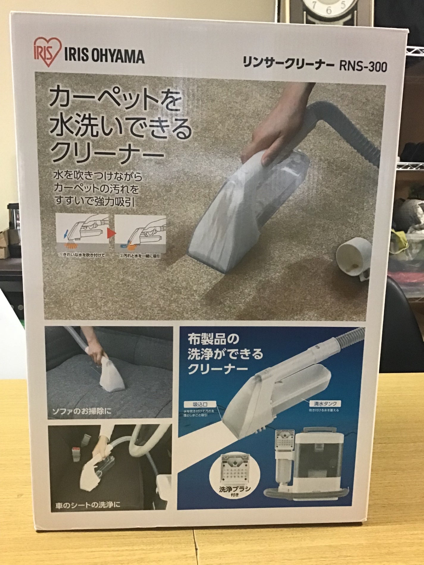 【深草店】アイリスオーヤマ リンサークリーナー RNSK-300 ホワイト