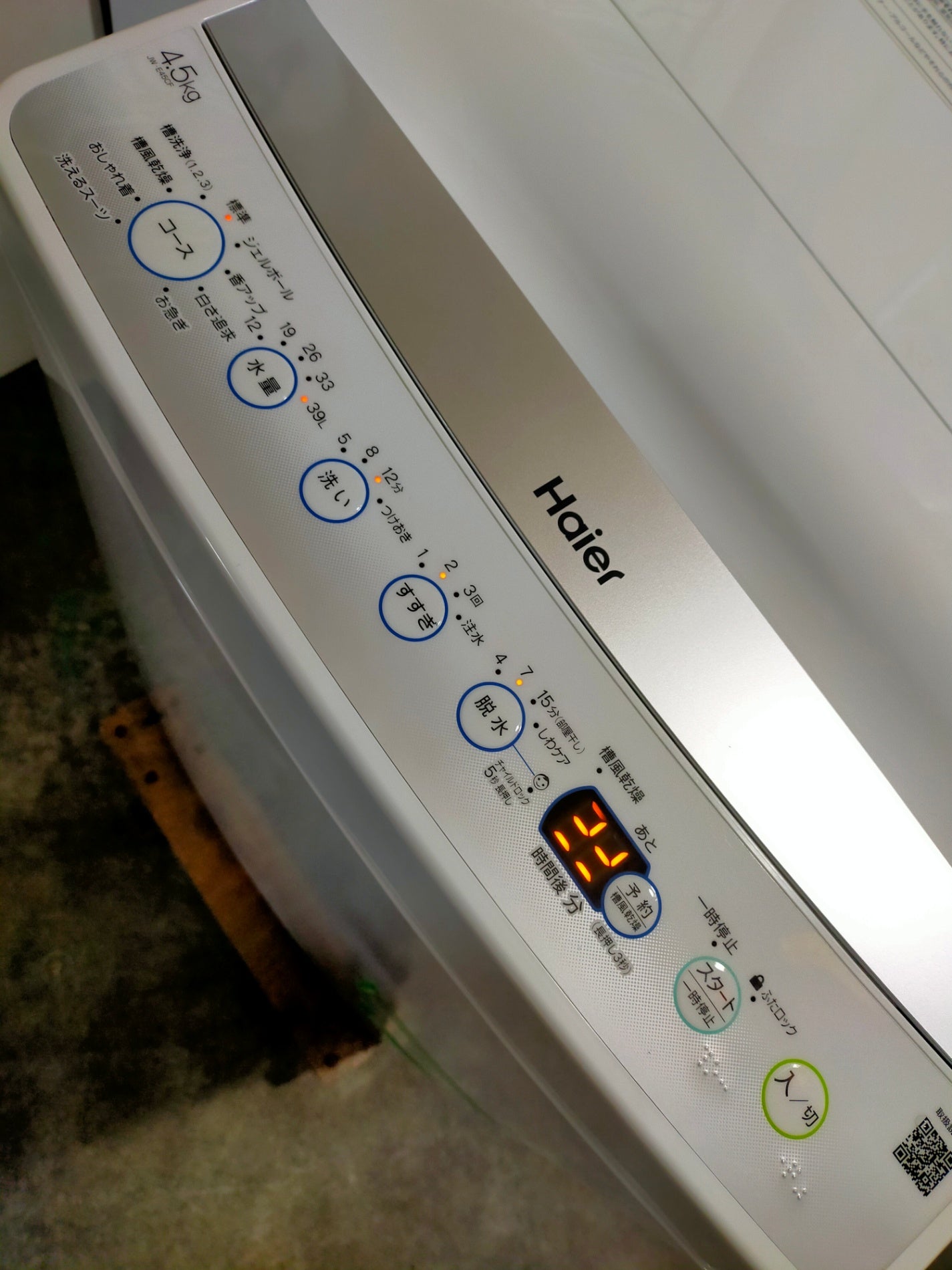 【サテライト】洗濯機 ハイアール JW-E45CF 4.5kg 2021年製