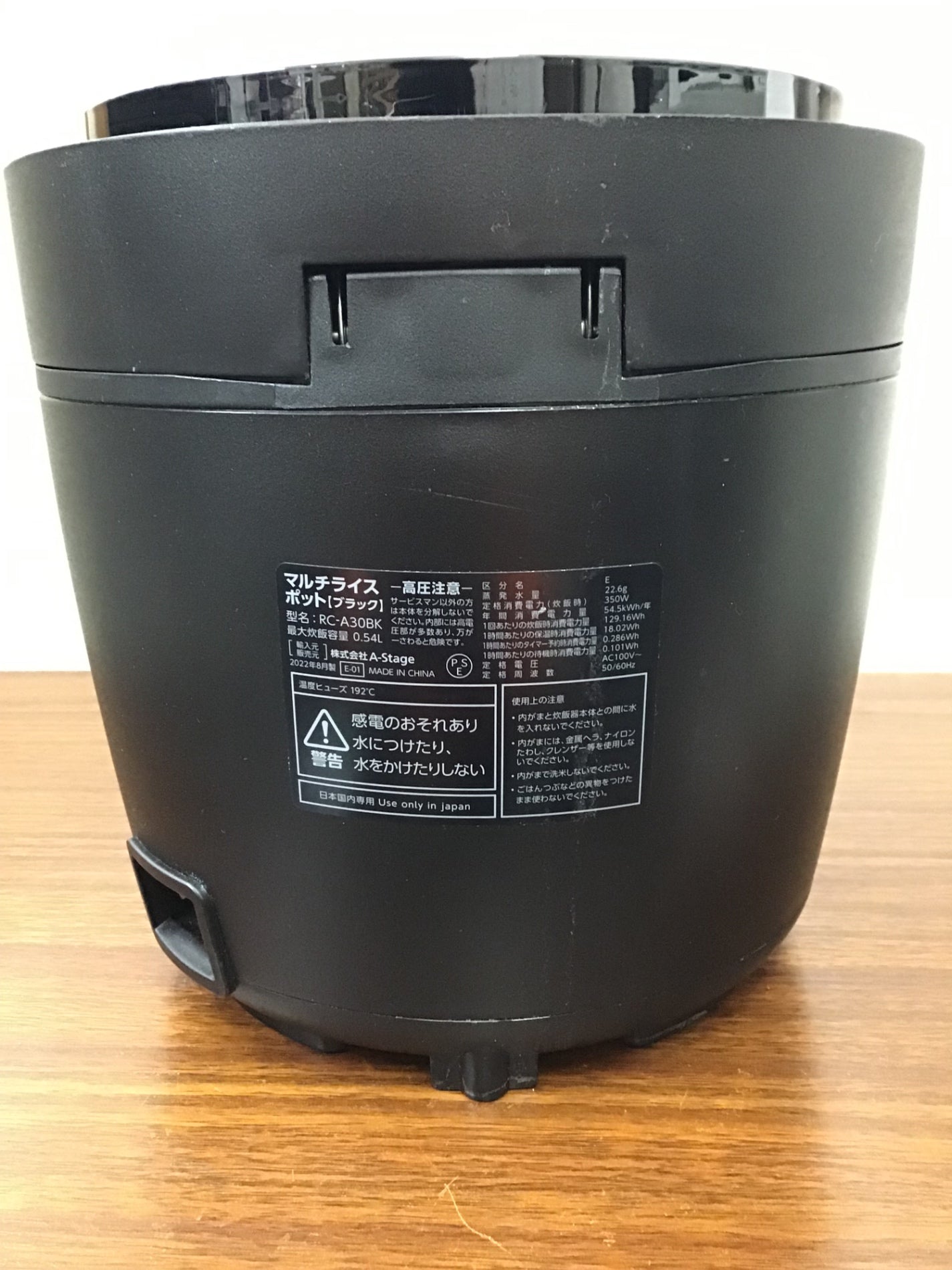 【深草店】 マルチライスポット　炊飯器　A-Stage  RC-A30BK