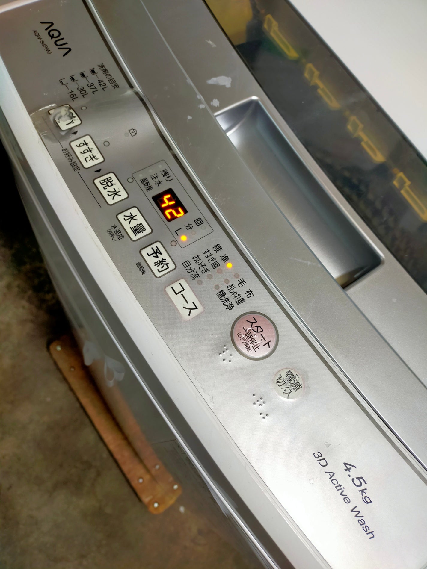 【サテライト】洗濯機 アクア AQW-S4P-W 4,5kg 2023年製