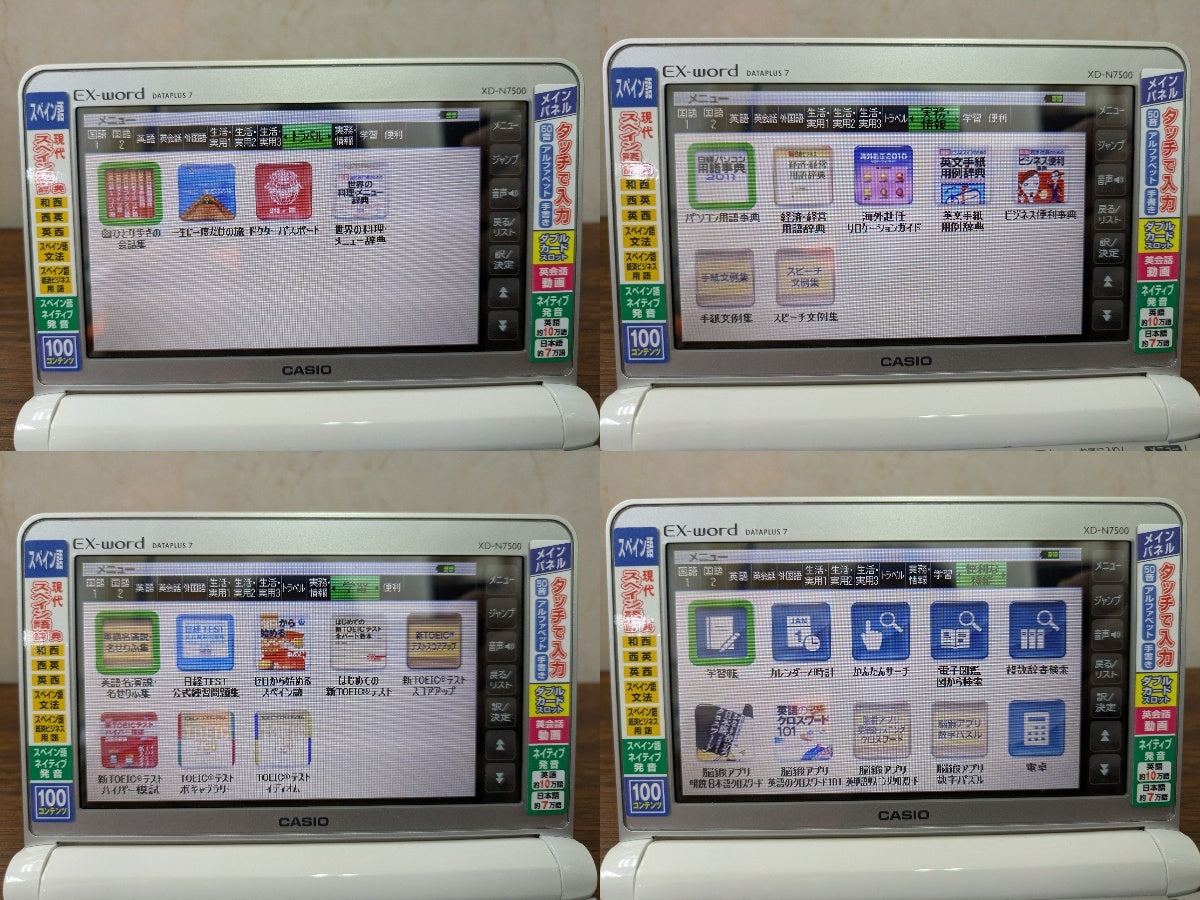 【倉庫保管】カシオ 電子辞書 エクスワード スペイン語モデル XD-N7500