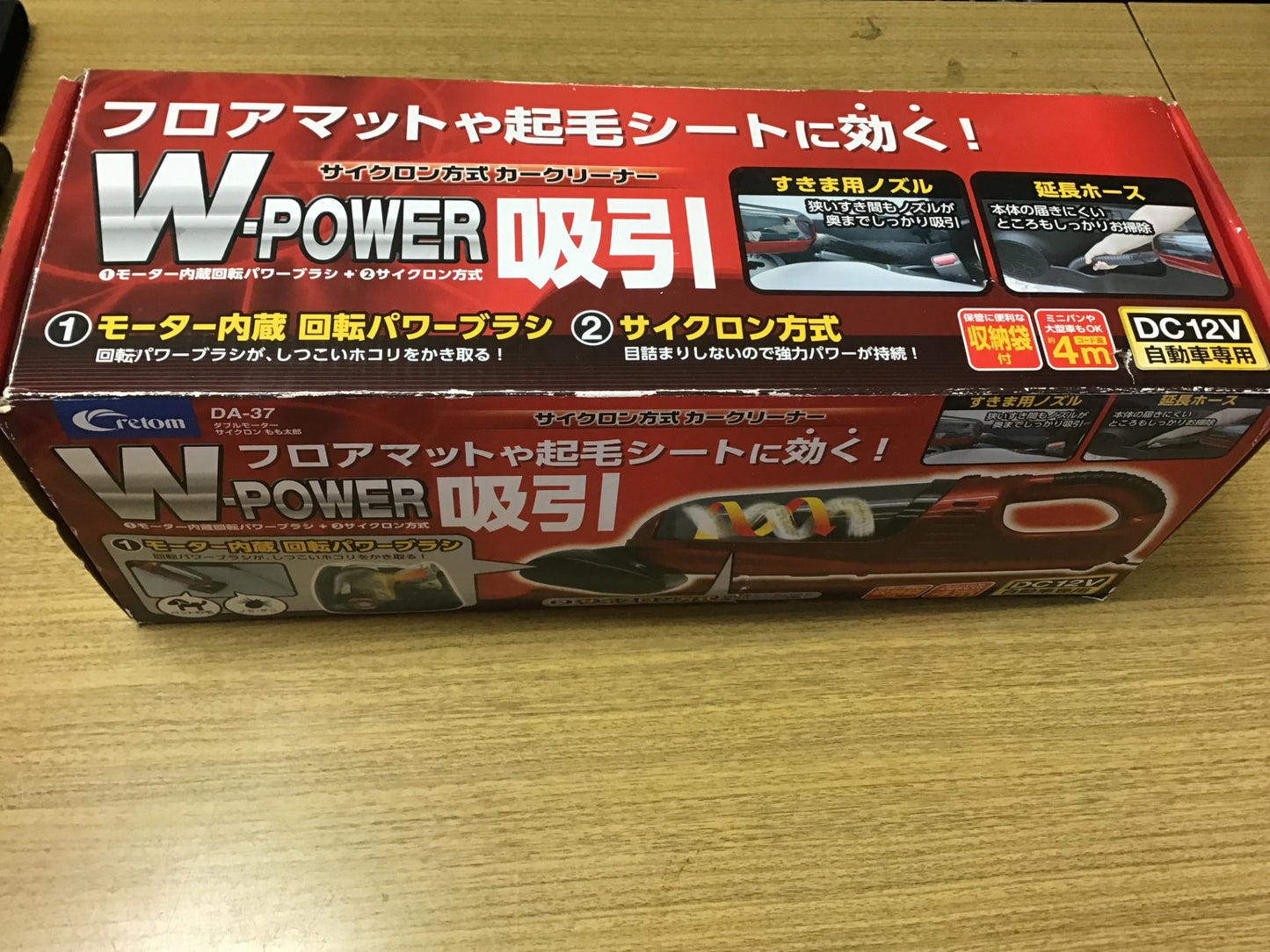 【深草店】クリーナー　DA-37