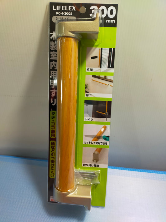 【サテライト】 室内用手すり KOH-3005