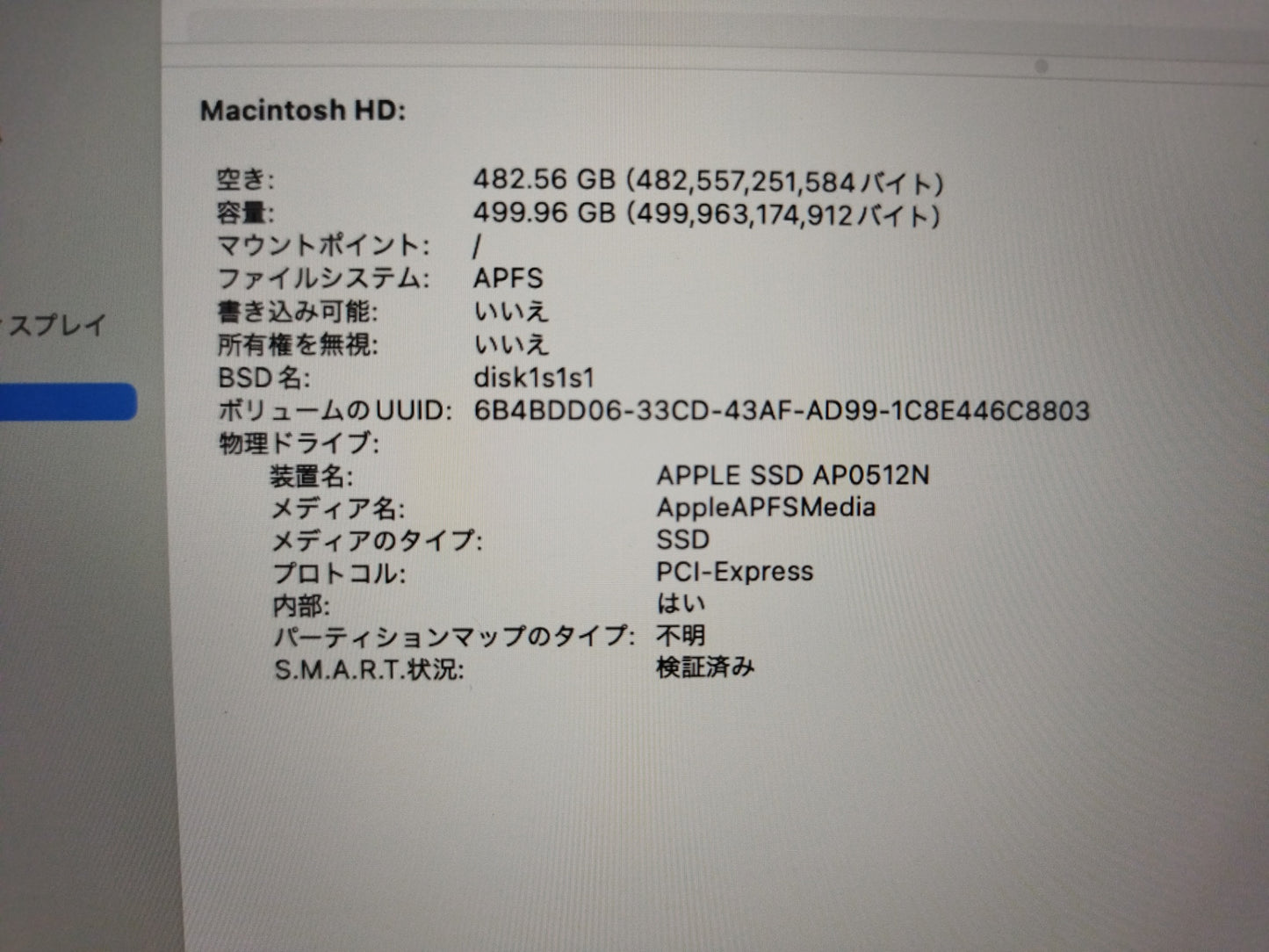 【倉庫保管】Apple MacBookPro ① 16インチ A2141 Intel Core i7 6コア 2.6GHz macOS メモリ16GB SSD 512GB