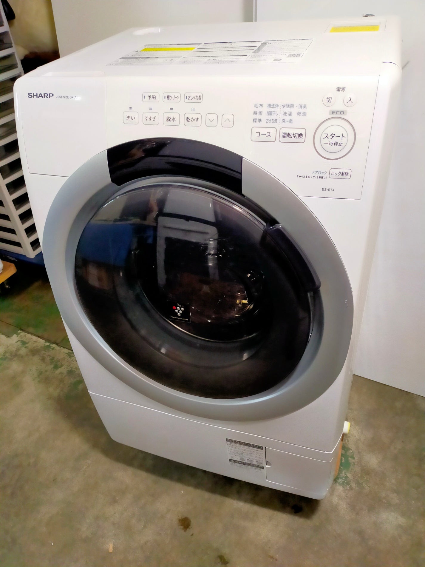 【サテライト】洗濯機 シャープ ES-S7J-WL 洗濯7kg 乾燥3.5kg 2024年製