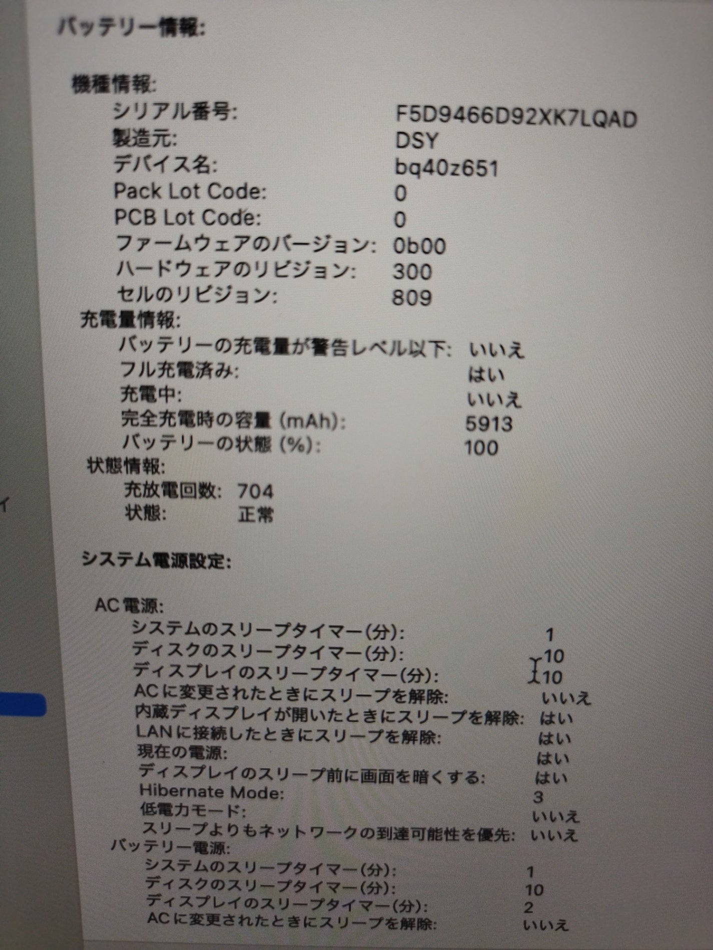 【倉庫保管】Apple MacBookPro ① 16インチ A2141 Intel Core i7 6コア 2.6GHz macOS メモリ16GB SSD 512GB