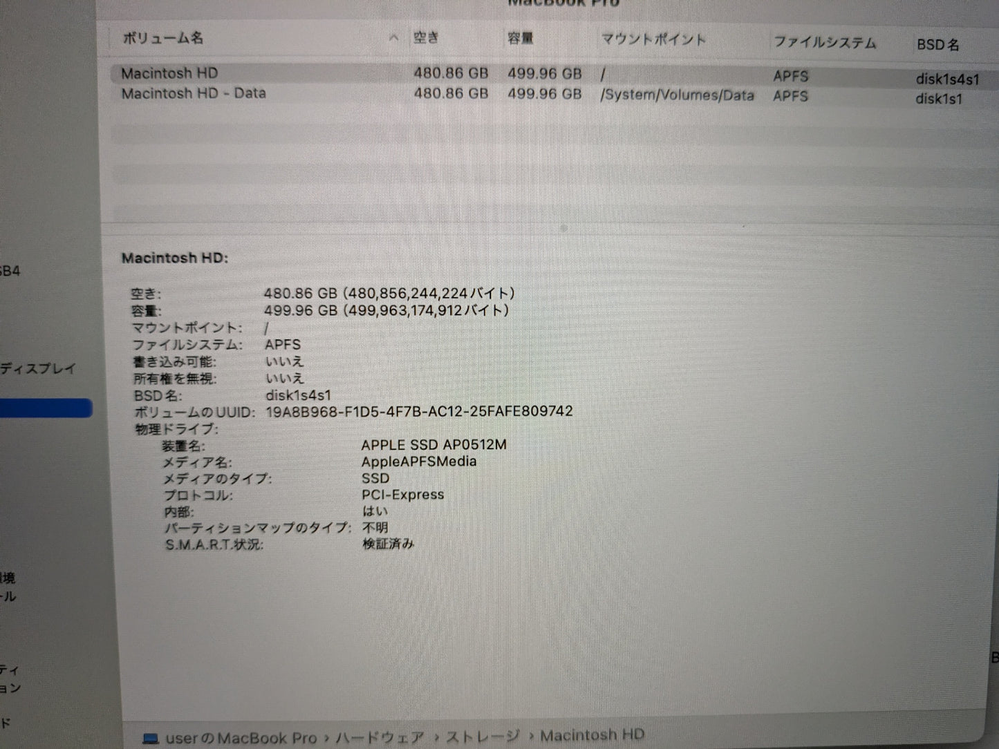 【倉庫保管】ノートPC Apple A1989 2.4 GHz クアッドコア Intel Core i5 macOS Sequoia 15.7.1 16 GB 2133 MHz LPDDR3 SSD 512GB 年製