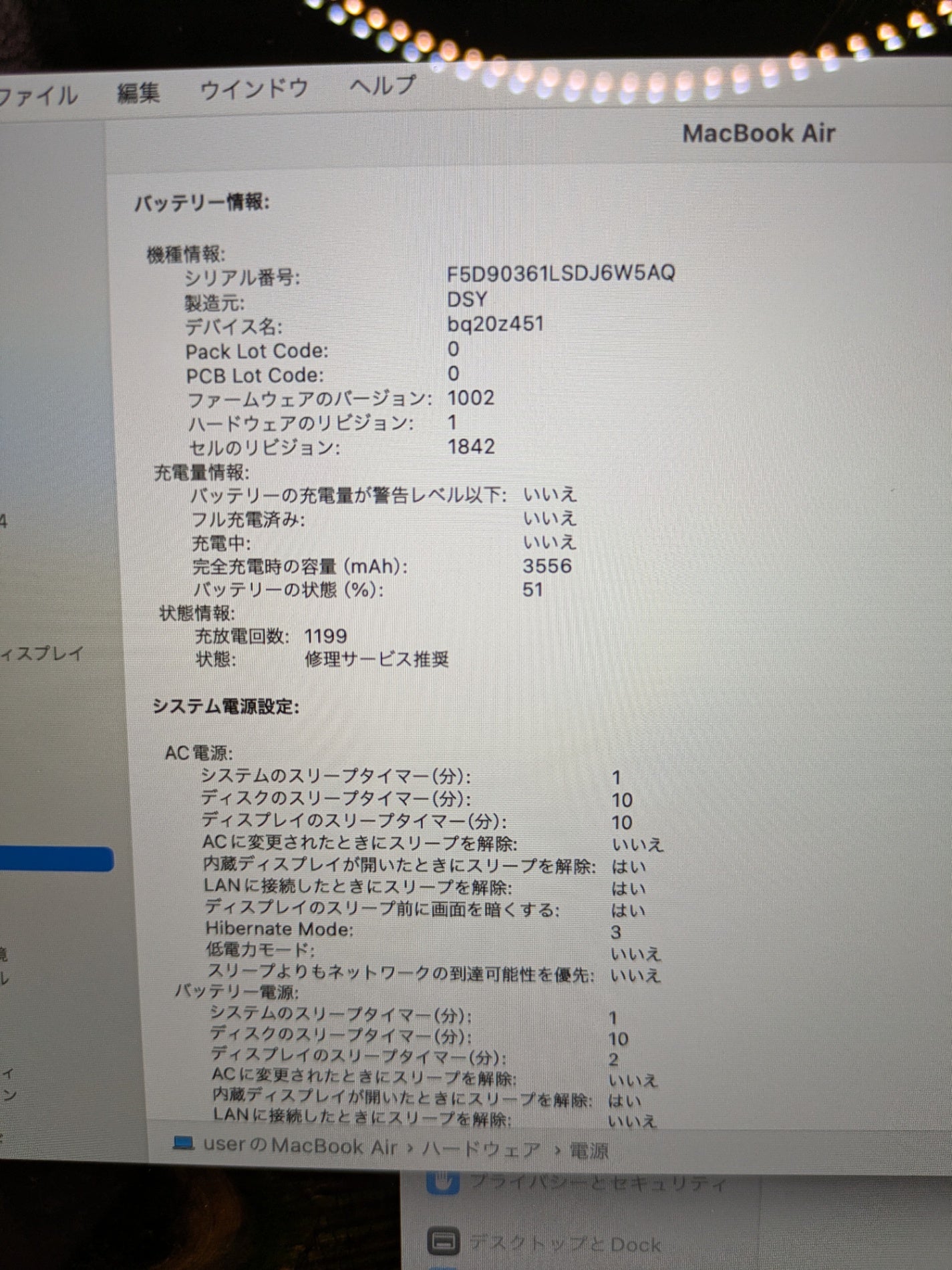 【倉庫保管】ノートPC Apple Computer A1932 ② 1.6 GHz デュアルコア Intel Core i5 macOS：Sonoma 14.7.7 8 GB 2133 MHz LPDDR3 SSD 256GB