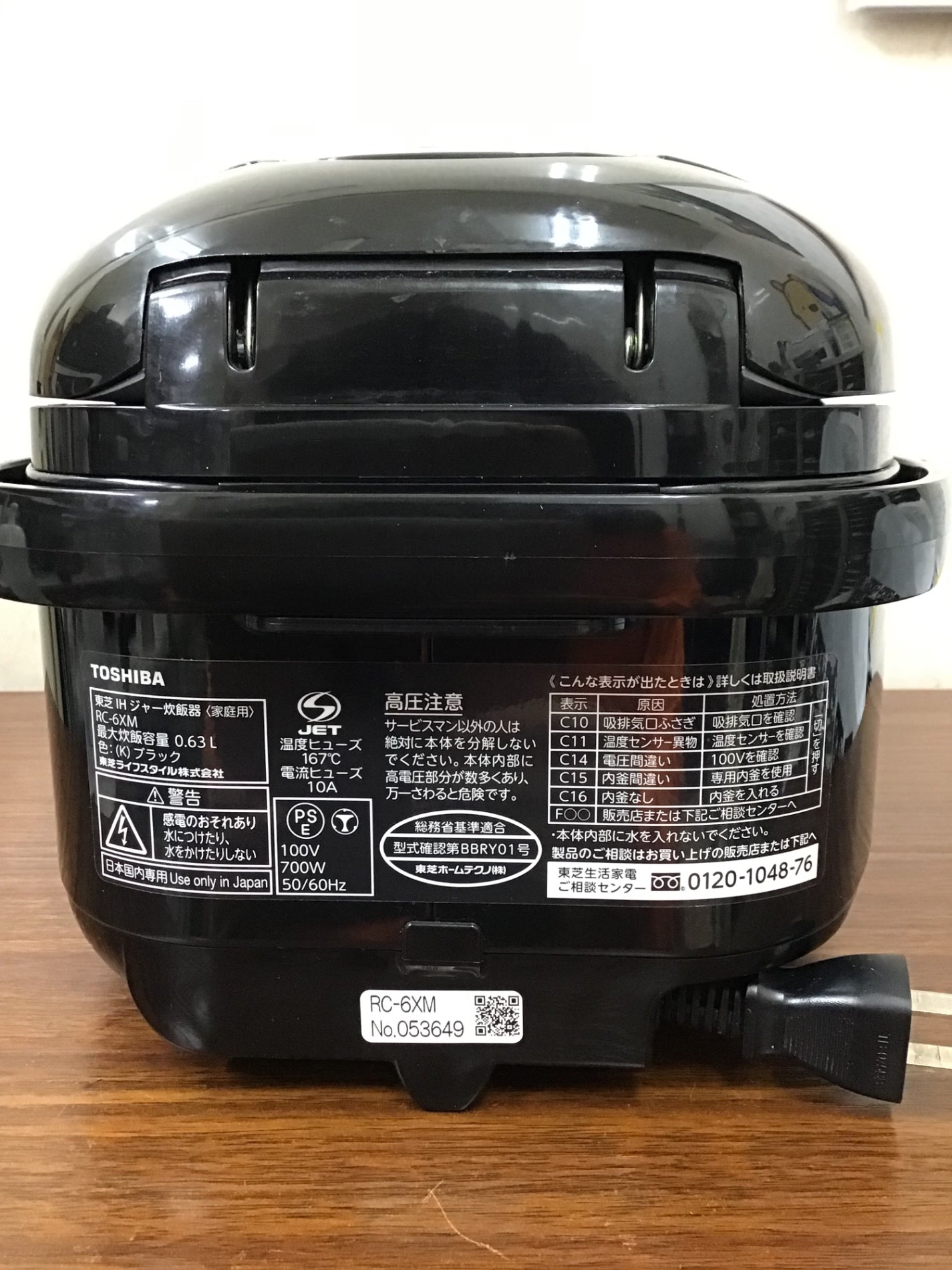 【深草店】 IH炊飯器　東芝　RC-6XM　三合　2021年製  2021年製