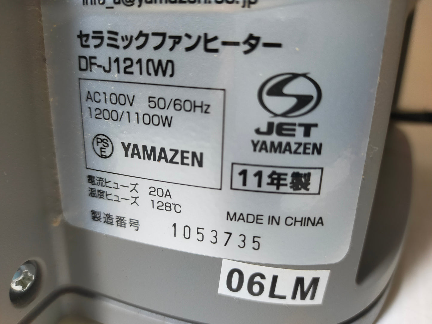【サテライト】 セラミックヒーター 山善 DF-J121-W 

 2011年製