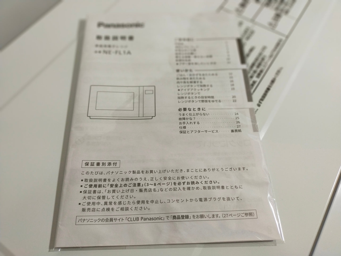 【サテライト】 電子レンジ パナソニック フラットテーブル 22L  NE-FL1A-W  2023年製