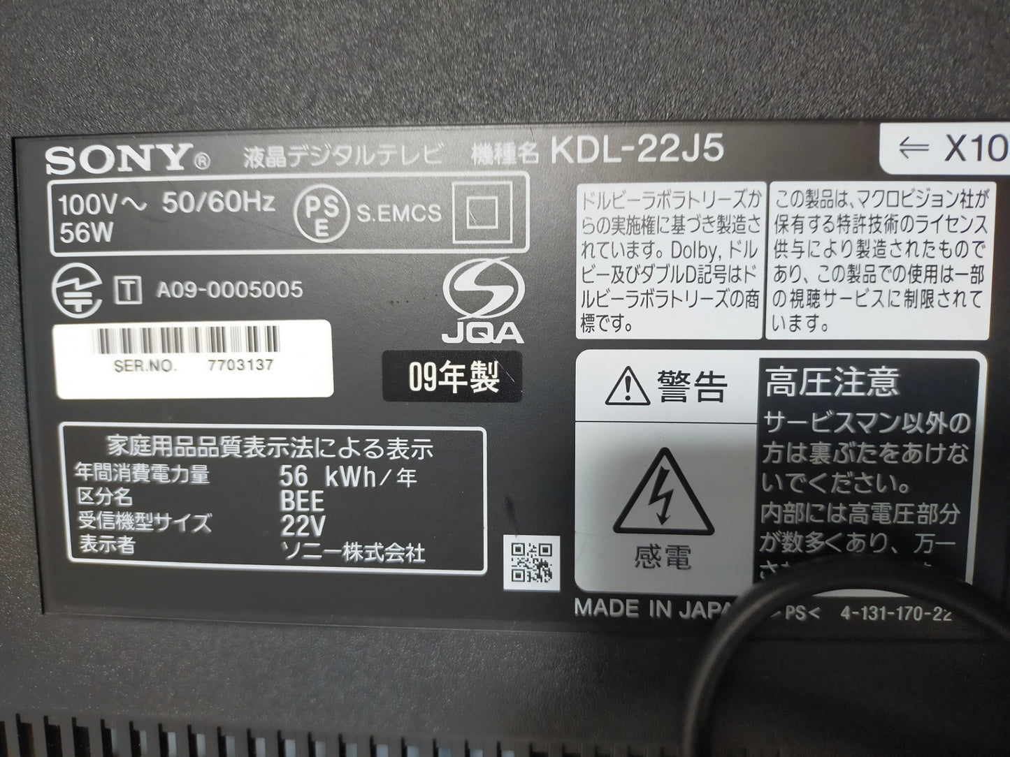 【深草店】 液晶テレビ SONY BRAVIA 22V型 KDL-22J5-L 

 2009年製