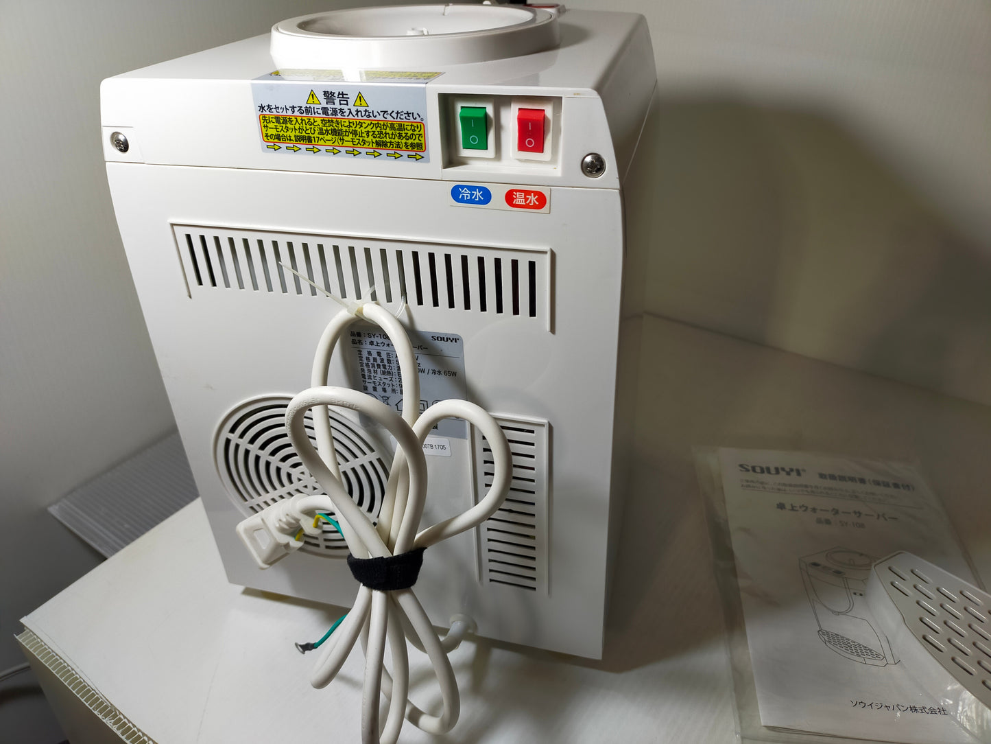 【サテライト】 卓上ウォーターサーバー SOUYI JAPAN 温水 冷水 SY-108