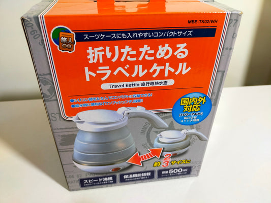 【サテライト】 折りたためるトラベルケトル 0.5L MBE-TK02