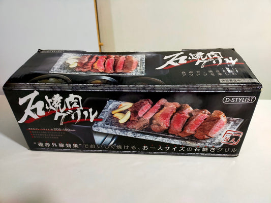 【サテライト】 石焼肉グリル ヨシナ GR-102-P