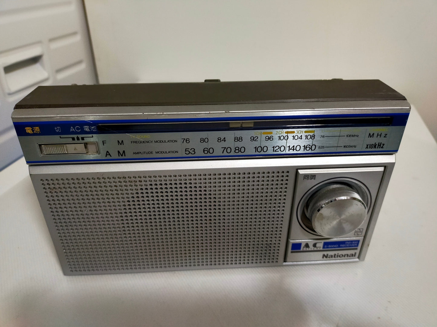 【サテライト】 レトロ ラジオ ナショナル RF-557