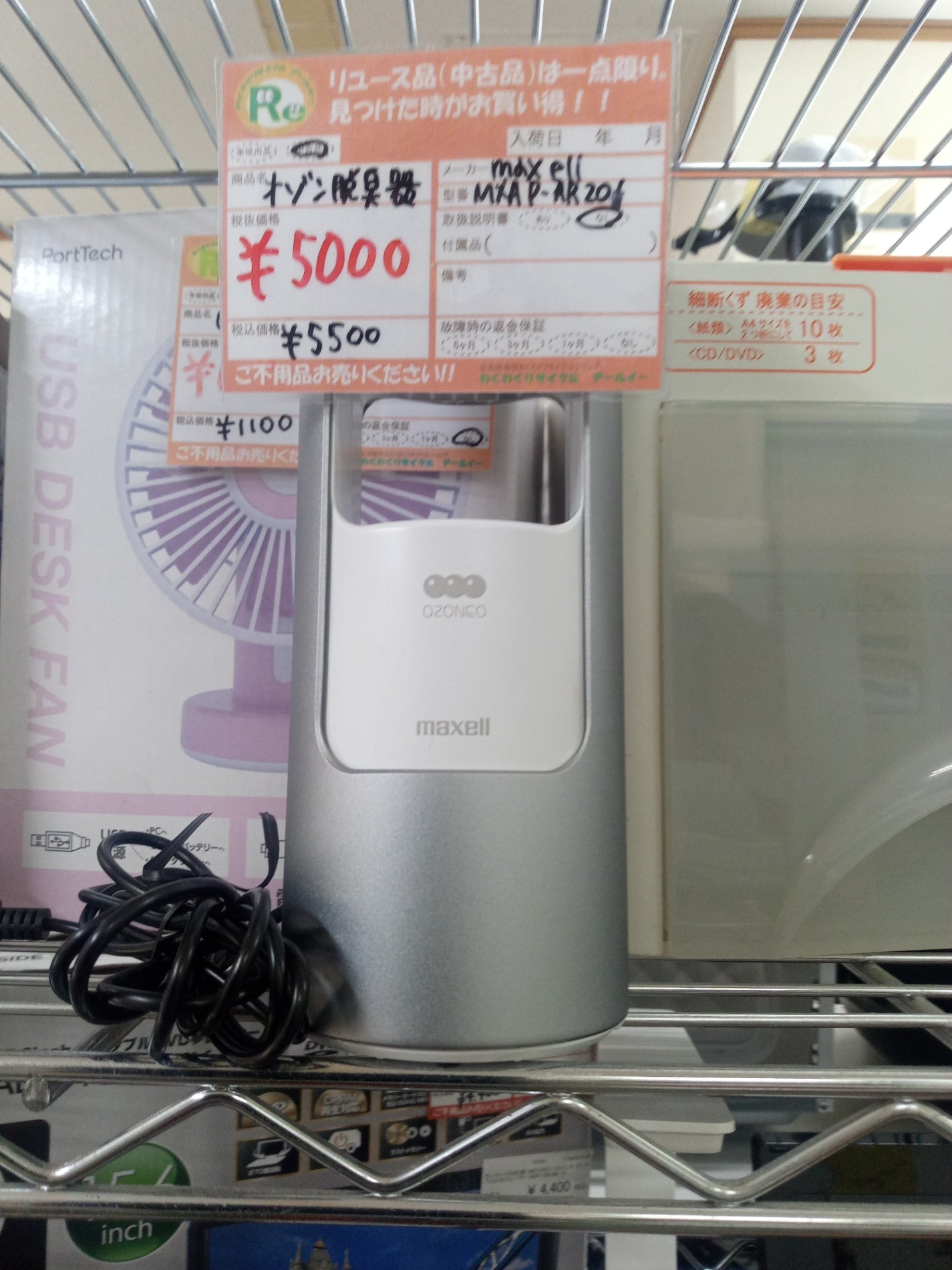 【深草店】オゾン脱臭器　maxell MXAP-AR201