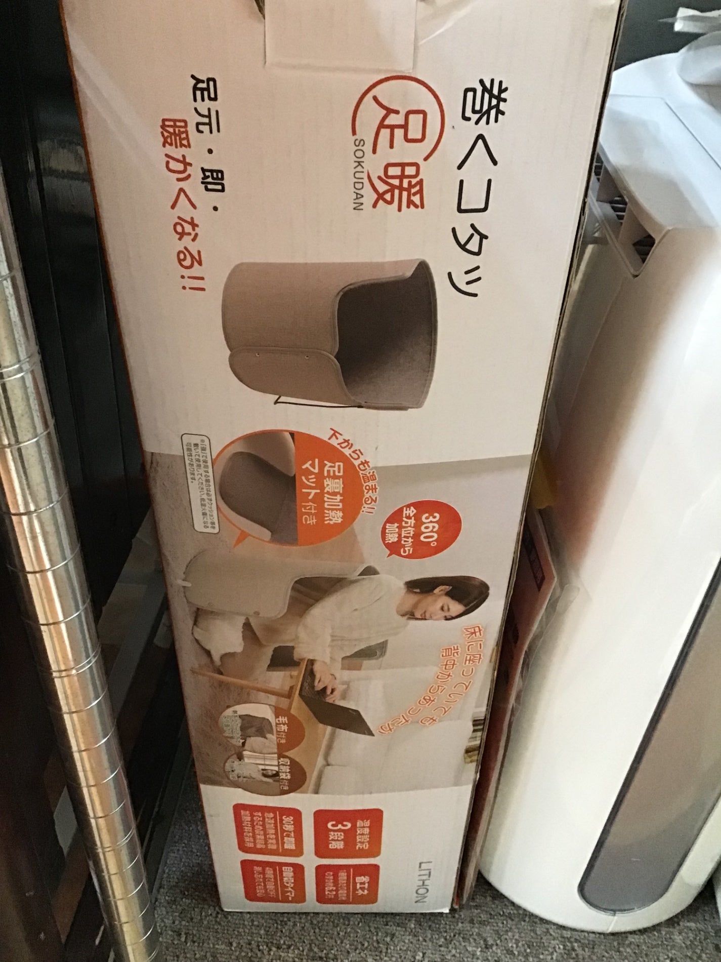 【深草店】 巻くこたつ