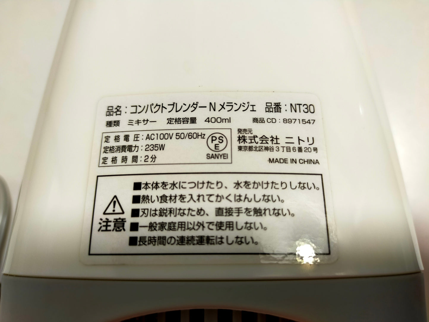 【サテライト】 コンパクトブレンダー ニトリ NT30