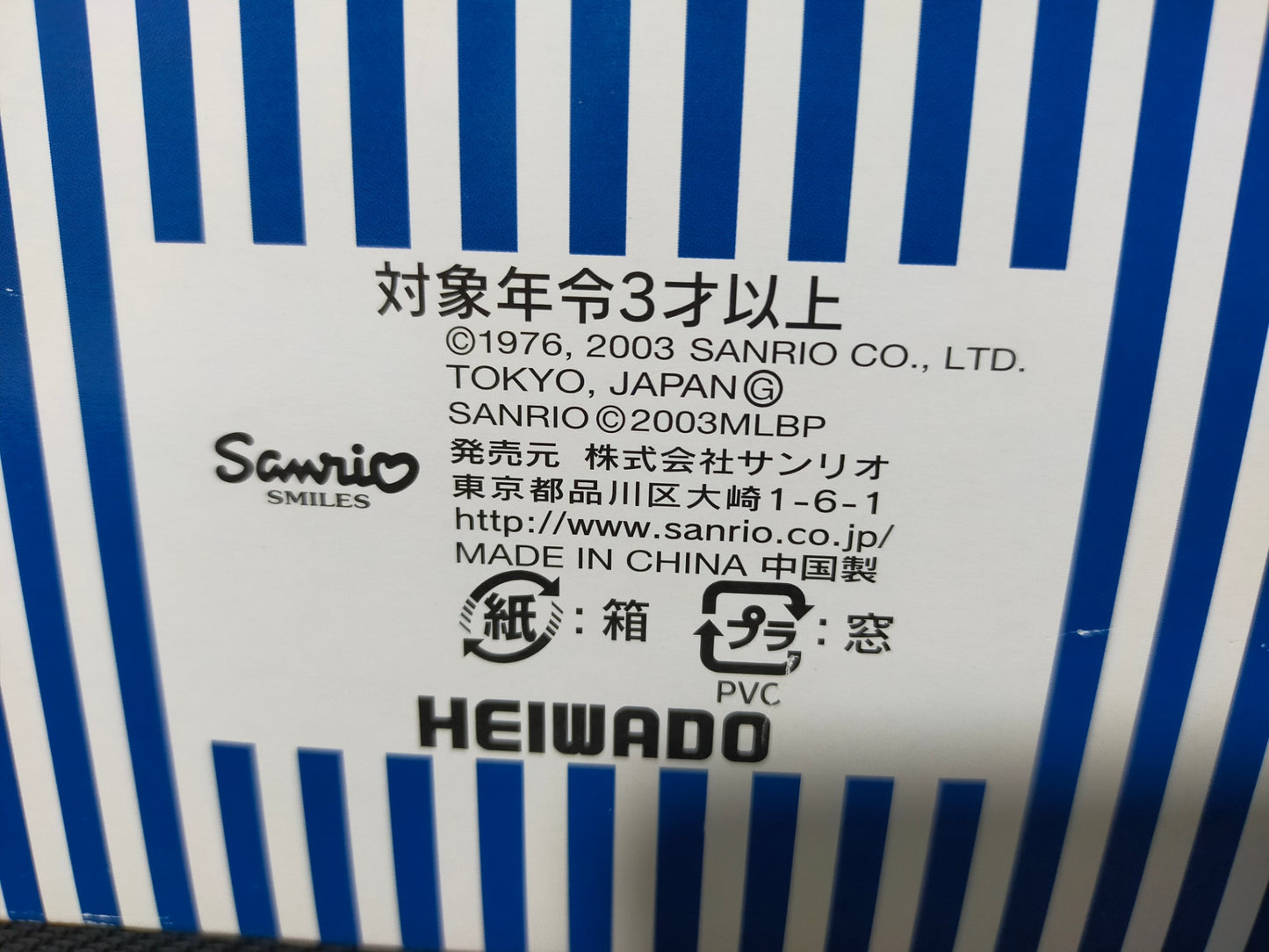 【サテライト】 ぬいぐるみ ハローキティ Seattle Mariners &Yankees
