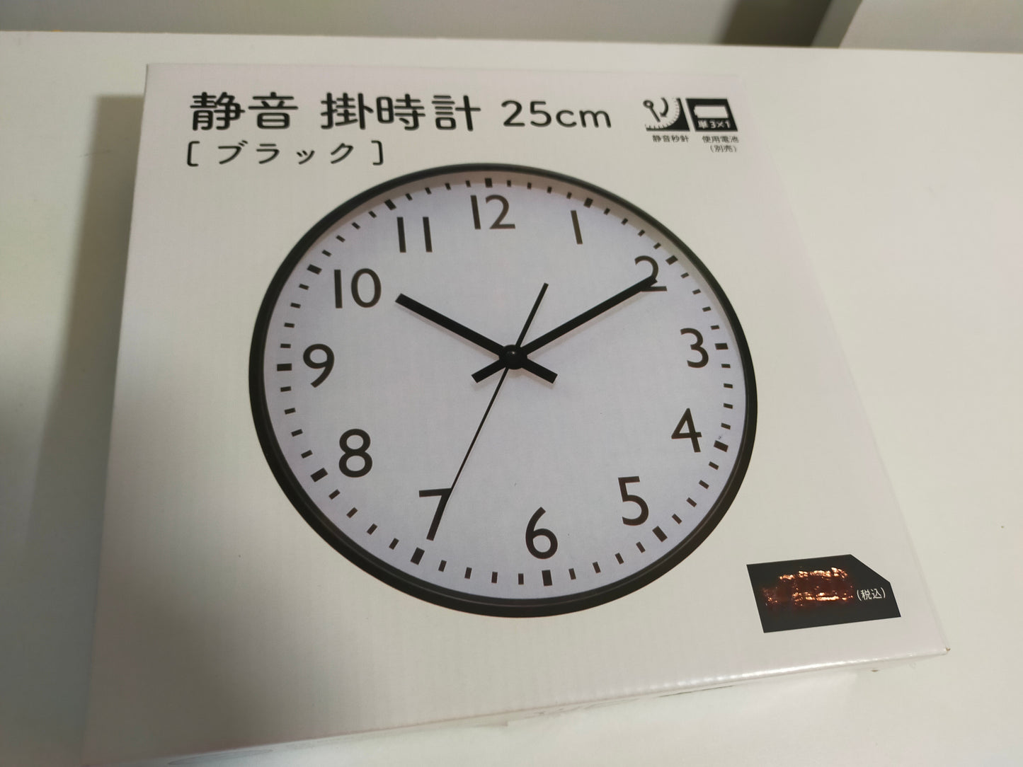 【サテライト】 掛時計 25cm
