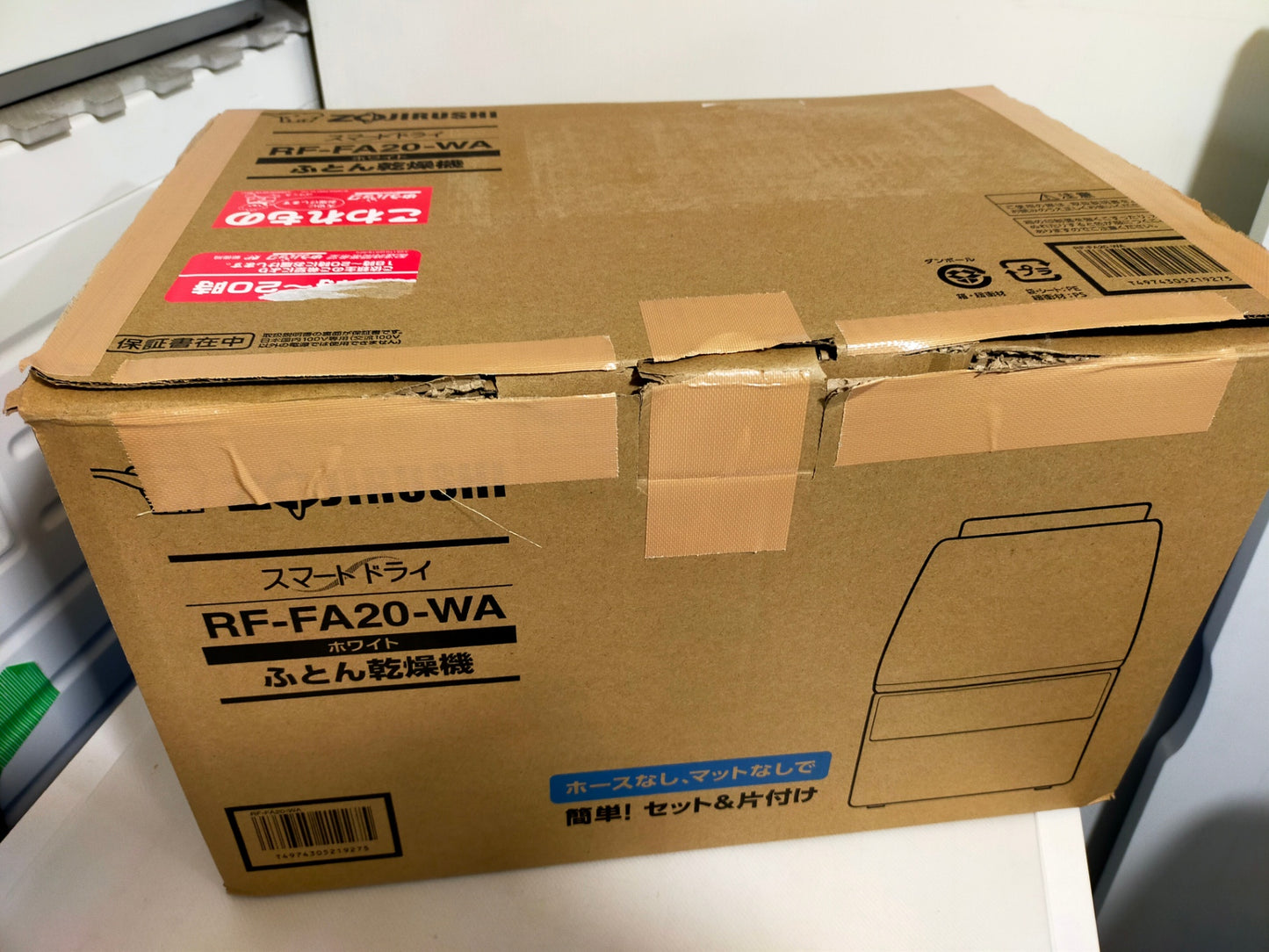 【サテライト】 布団乾燥機 象印 RF-FA20  2022年製