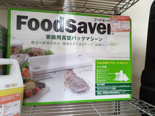 【深草店】家庭用真空パックマシーン　VAC550デラックスセット