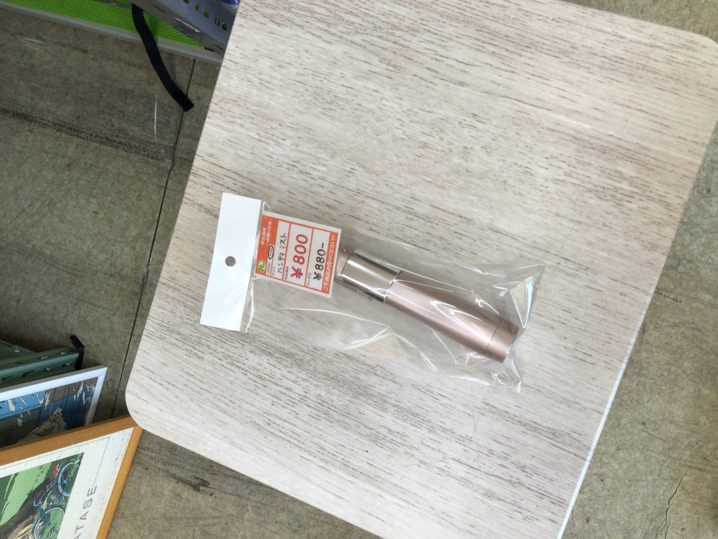 【醍醐店】ハンディミスト