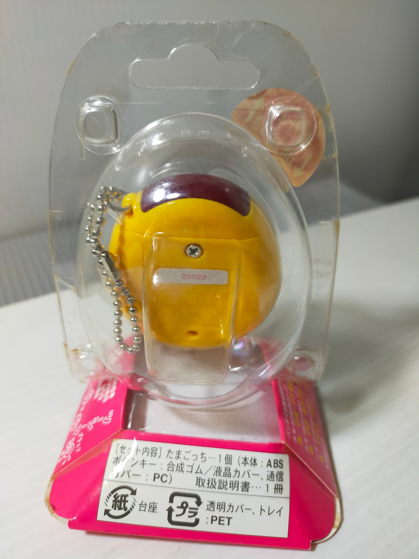 【サテライト】 たまごっち かえってきたたまごっちプラス 2個セット
