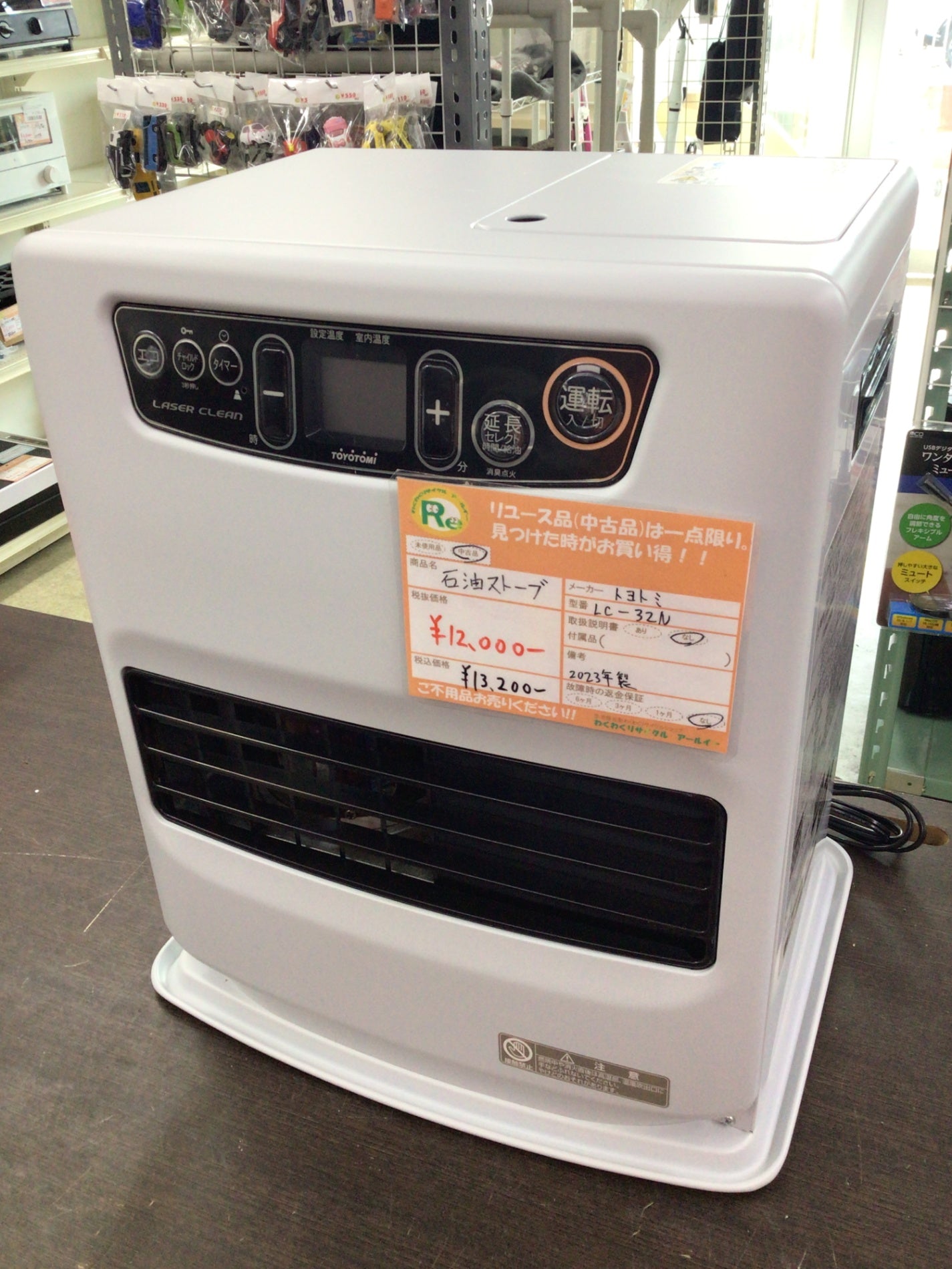 【深草店】石油ストーブ　トヨトミ　LC-32N