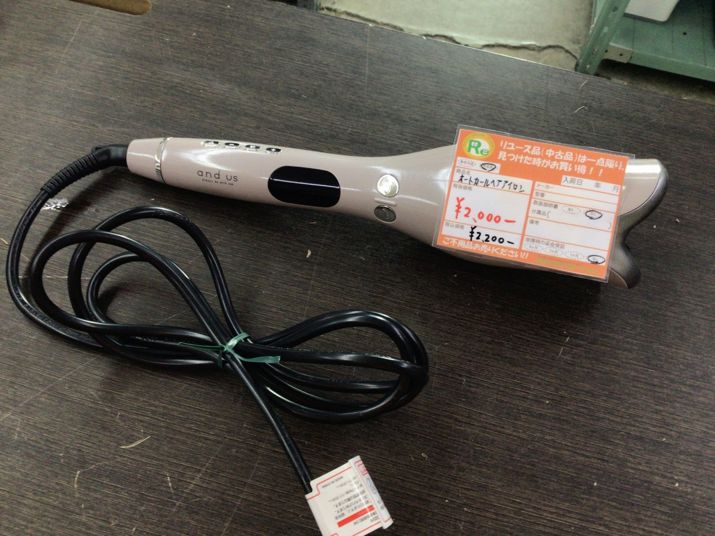 【深草店】オートカールヘアアイロン
