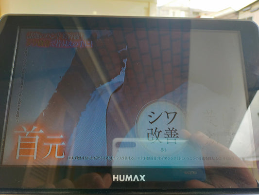 【サテライト】カーモニター HUMAX 10.2V型 CI-TV10